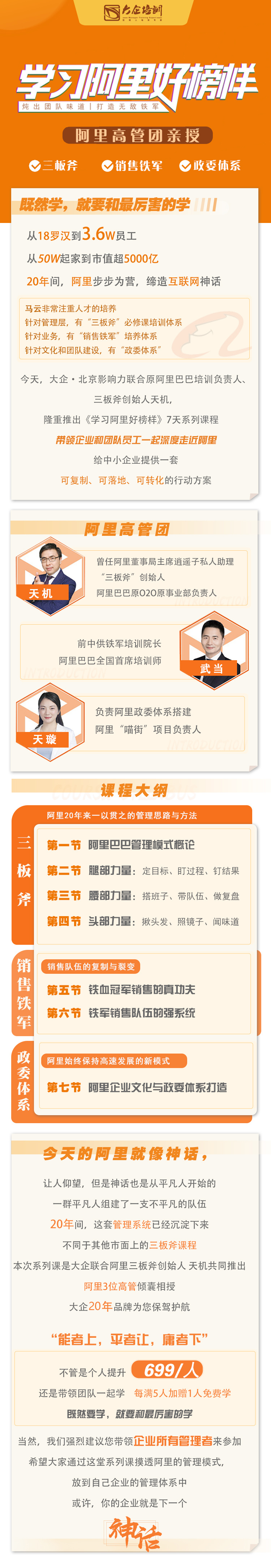 學(xué)習(xí)阿里好榜樣1.jpg