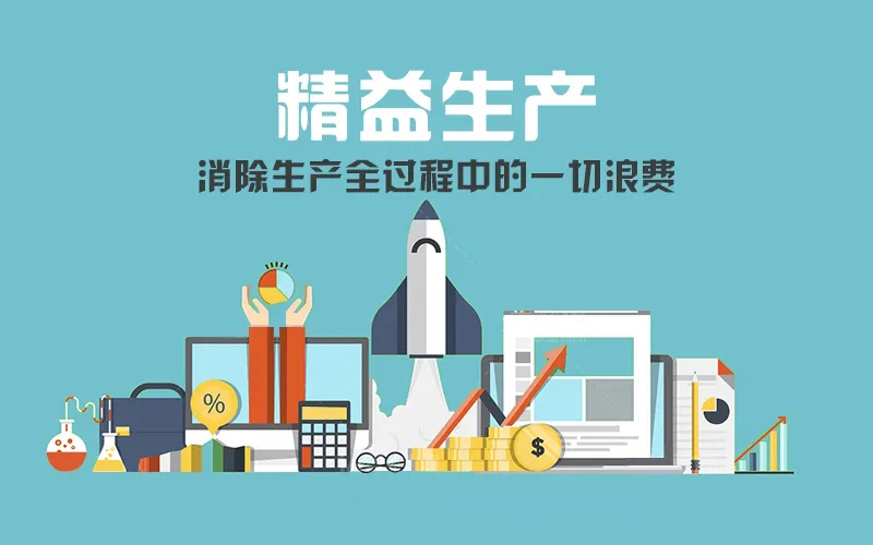 時間縮短72%!精益生產(chǎn)管理.jpg 時間縮短72%!精益生產(chǎn)管理.jpg