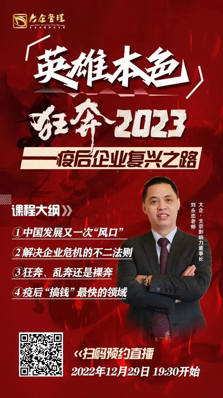 英雄本色 狂奔2023——疫后企業(yè)復(fù)興之路7.jpg
