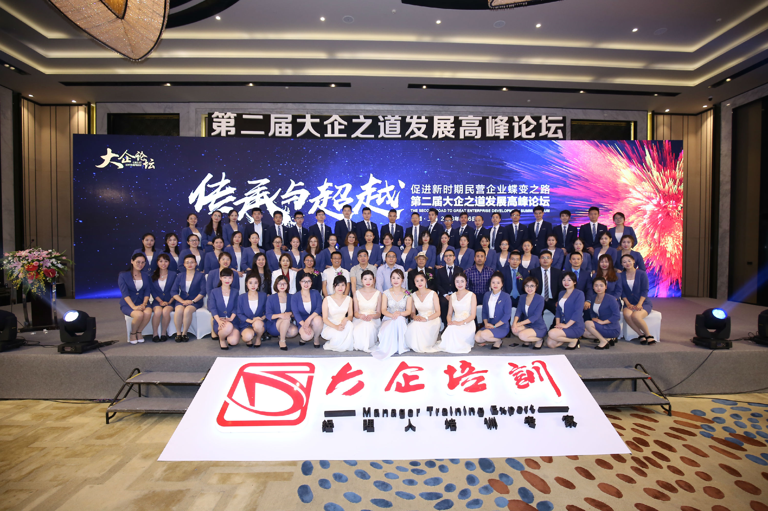 傳承與超越——探尋新時期民營企業(yè)蝶變之路